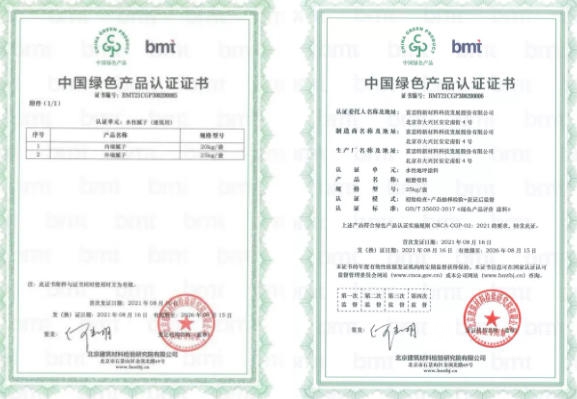 坚持绿色发展，富思特喜获中国绿色产品认证证书
