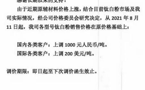 中核钛白半年盈利暴增6.57亿！赚大了的钛白粉企业为何纷纷把钱砸向新领域？