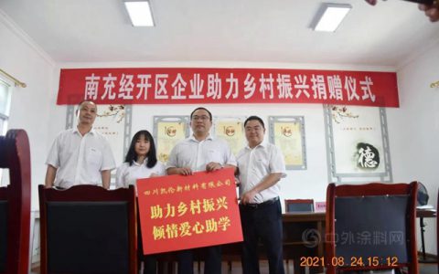 人本凯伦 | 爱心成就梦想 助学情暖人心