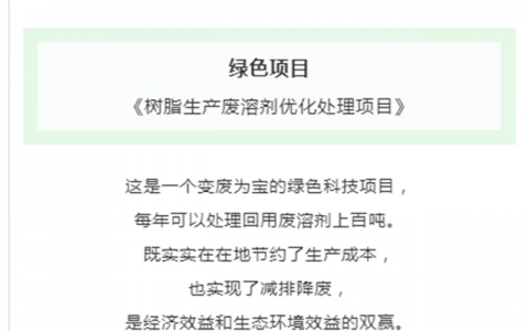 宣伟绿色科技|官宣！绿色先锋成团出道了！