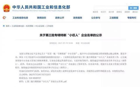 长江涂料获批国家级专精特新“小巨人”企业称号