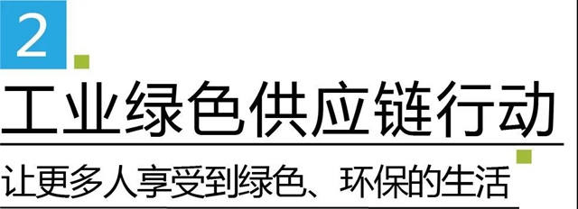 集泰99公益日 ▏一起捐步， 共铸“绿链”