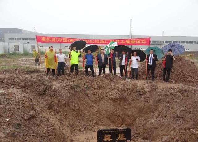 斯凯肯（中国）消防新材料科学研发中心项目奠基仪式在河南省新乡市长垣蒲北区举行