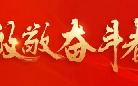 展辰致敬奋斗者∣伍忠海：努力的人运气都不会太差