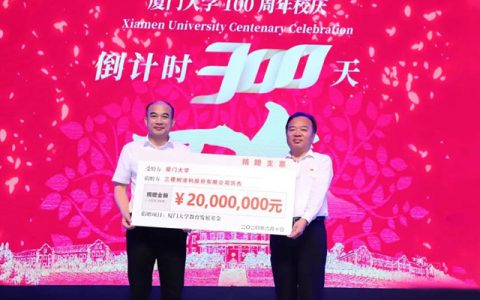 三棵树“爱心助学·温暖留校园”项目荣获善行八闽大赛二等奖