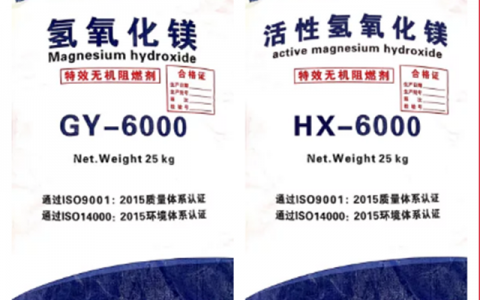 广源集团浅谈氢氧化镁在低烟无卤聚烯烃电缆料的应用