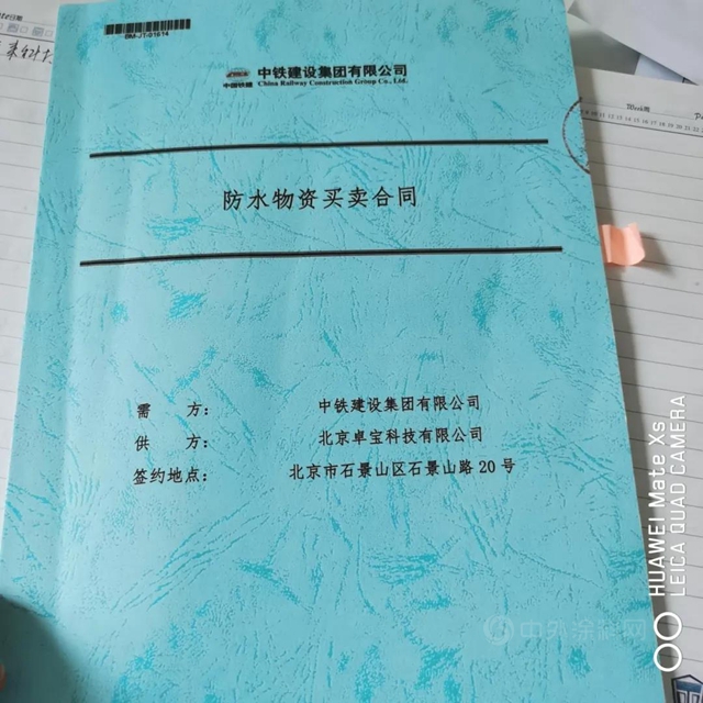 卓宝与中铁建设集团签署战略采购协议！