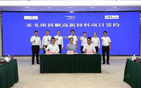 圣戈班科顺落户重庆两江新区