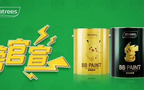 9月4日薇娅直播 | 三棵树“薇”你焕新，悦享童趣！