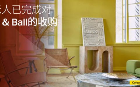 海虹老人完成对涂料和墙纸标志性品牌Farrow & Ball的收购