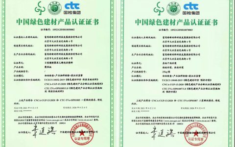 行业荣誉 | 坚持绿色发展，富思特获第三批绿色建材产品证书