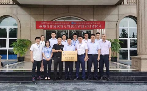 精诚合作 | 巴德富&四川华邦保和签订战略合作协议