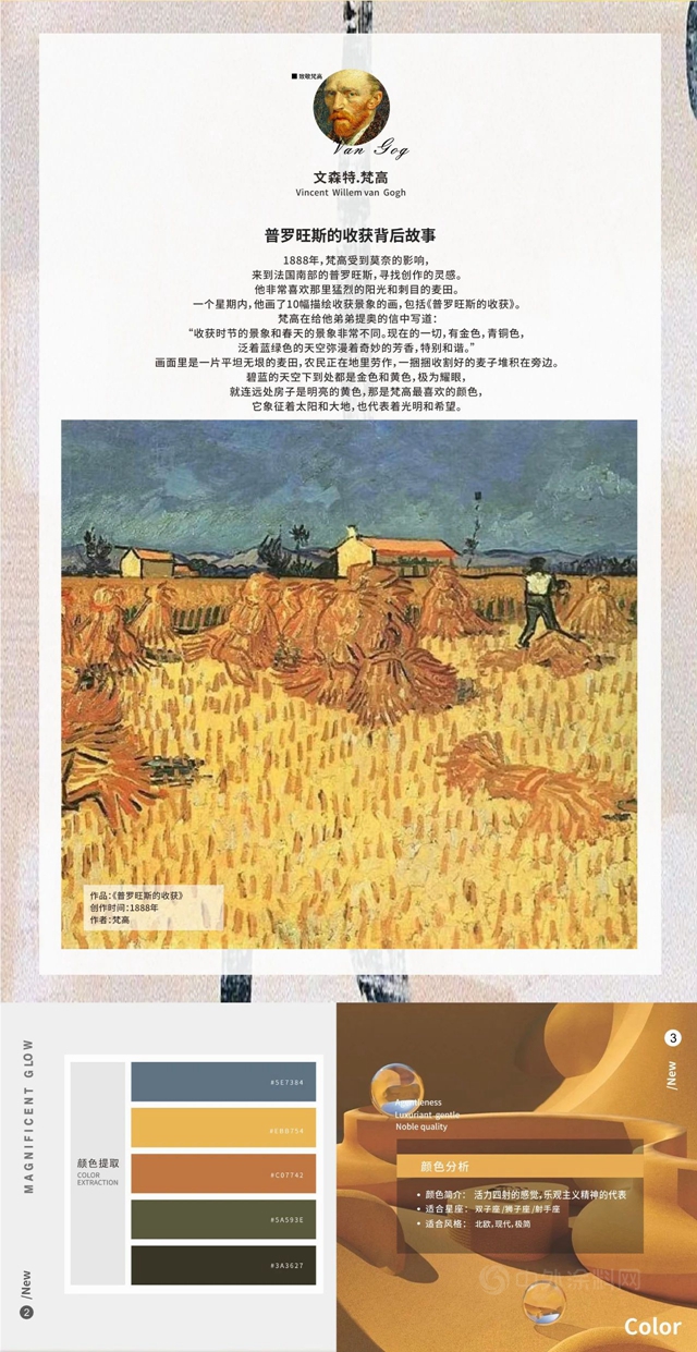 意大利卡百利艺术涂料·软装——梵高色彩系列之“小麦黄”