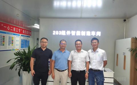 邹珍凡总经理应邀带队赴义乌光伏龙头企业展开交流
