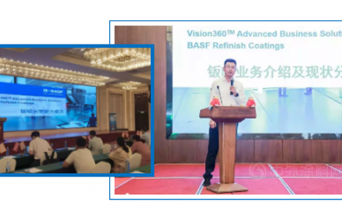 上汽大众巴斯夫品牌售后修补漆服务总监系列研讨会顺利召开