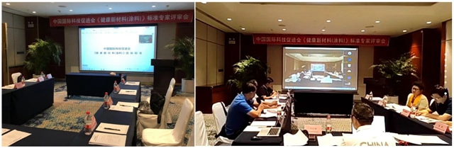 合胜股份牵头起草的《健康新材料(涂料)》团体标准专家评审会在北京召开