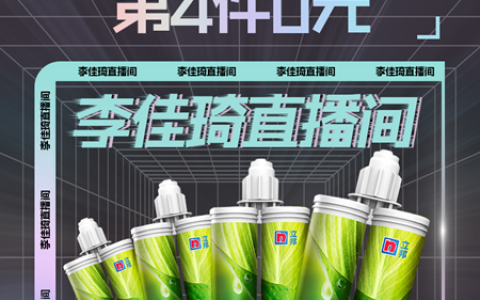 李佳琦推荐的第一款美缝剂有多神奇？刷新美好生活不必大动干戈！