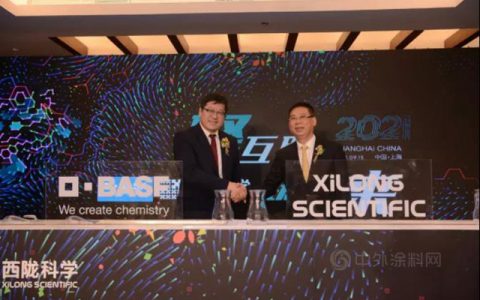 巴斯夫与西陇科学签署战略协议