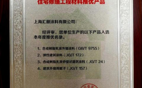 汇丽虹口旧改项目展示