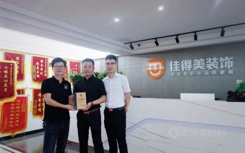 德爱威 佳得美装饰——专注性价比品质家装