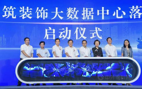 深圳福田：2021中国建筑装饰产业发展论坛圆满举办