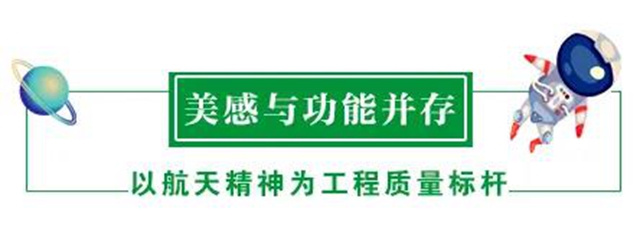 一筑一风景丨三棵树工程助力中国航天城焕然一新