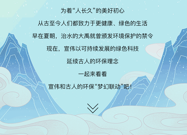 宣伟绿色科技 | 中秋节的古今环保大赏