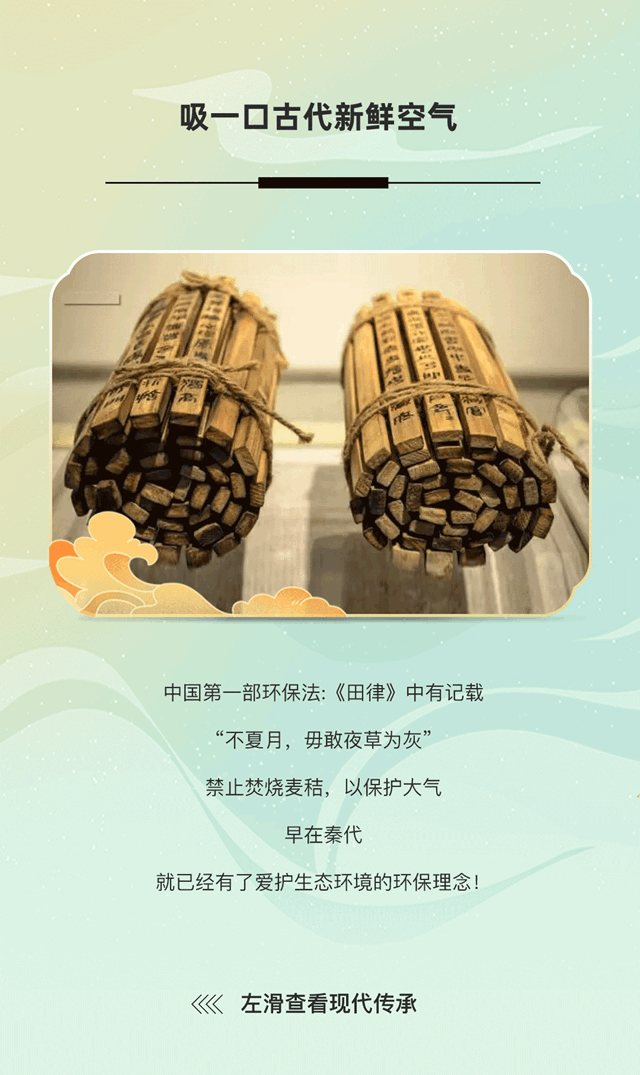 宣伟绿色科技 | 中秋节的古今环保大赏