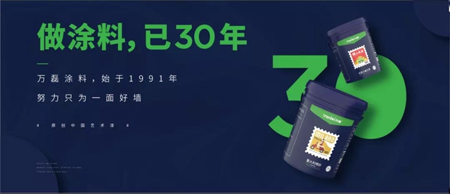 新潮，新品，新技术 | 万磊新国潮广州发布会