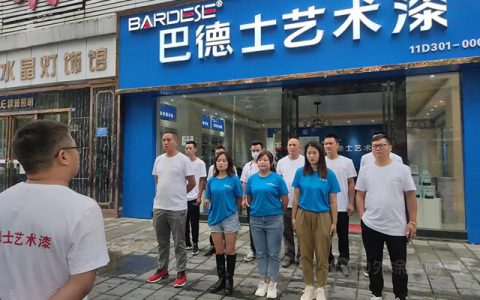 中秋佳节情意浓 | 遵义巴德士会员答谢会圆满召开，带你感受不一样的品牌温度