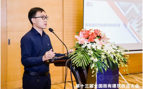 立邦参加第十三届全国既有建筑改造大会，专业绿色化改造方案助力老旧小区改造