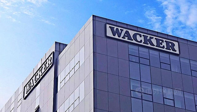 瓦克将提高大中华区的有机硅全系列产品的销售价格
