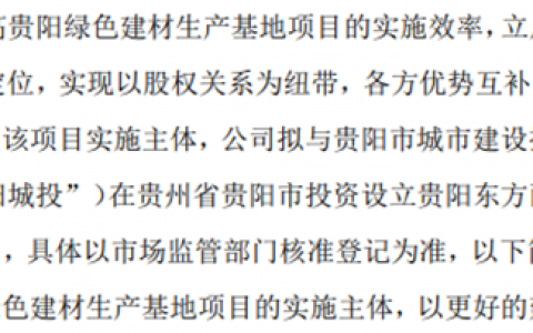 又砸3.8亿投资！东方雨虹三个月市值缩水600多亿为何持续扩张？