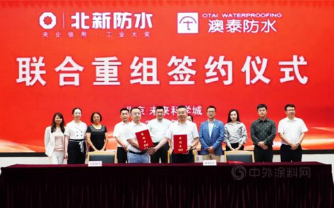 双箭齐发 | 天津澳泰、成都赛特加入北新防水