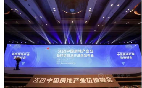 立邦/三棵树/亚士/东方雨虹/凯伦上榜2021中国房地产优选供应商