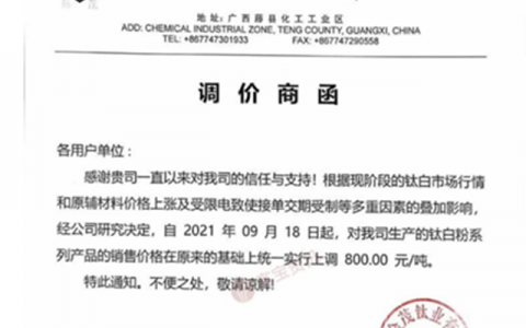 “金九银十”限电令再升级，涂料企业旺季难“旺”？