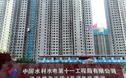 亚士携手中国水利水电十一局&中铁八局，进军河南渑池最大棚改项目！