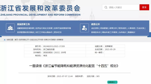 发改委点名九省，化工原料最高减产90%！