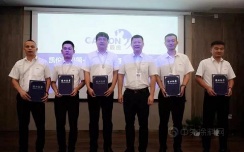 学海无涯 与君共勉 凯伦股份第一期销售储备干部班圆满结业