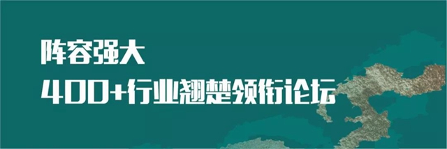 2021双碳背景下未来人居产业发展（太原）论坛成功举办