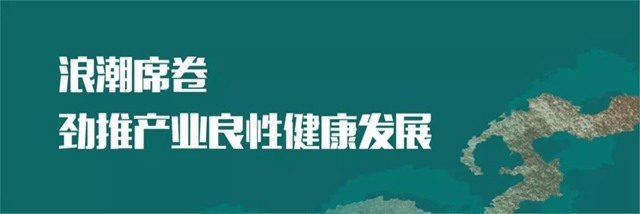 2021双碳背景下未来人居产业发展（太原）论坛成功举办