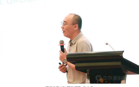 万华化学地坪材料技术交流会成功举办