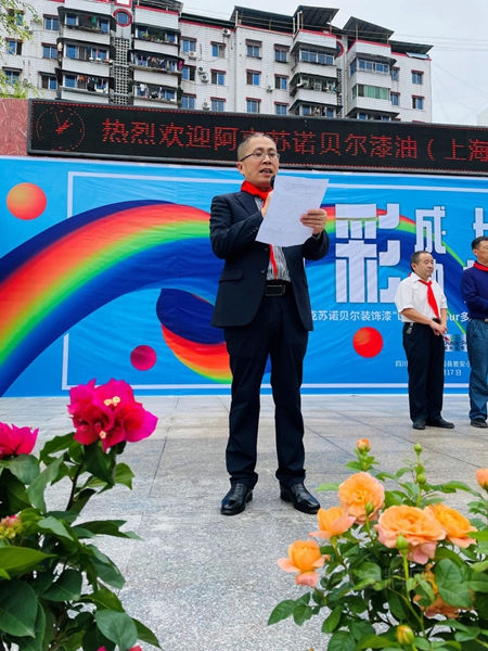 焕彩成长空间 助力梦想启航 “Let's Colour多彩开始”落地普安小学 阿克苏诺贝尔推进校园公益