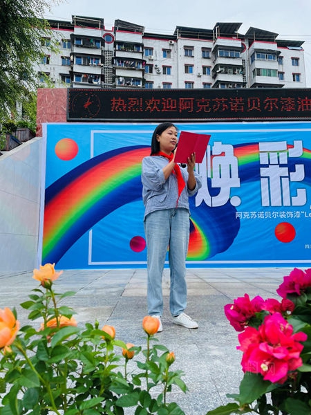 焕彩成长空间 助力梦想启航 “Let's Colour多彩开始”落地普安小学 阿克苏诺贝尔推进校园公益