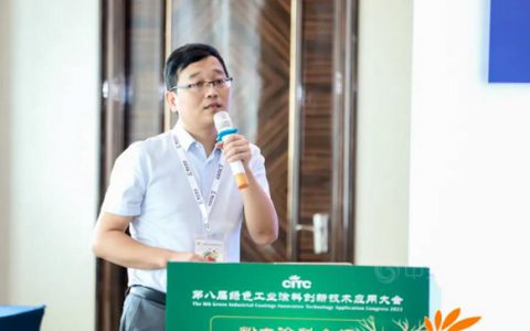 立邦粉末参加第八届绿色工业涂料创新技术应用大会