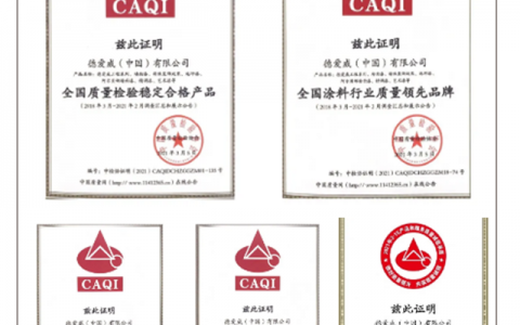 诚信为本 质量先行 | 德爱威再获中国质量检验协会两项荣誉