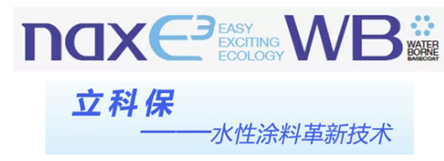 立邦汽车修补漆鼎力支持2021年长安马自达喷涂技能竞赛总决赛