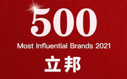 立邦连续16年上榜亚洲品牌500强