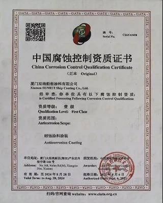 双瑞涂料获得《中国腐蚀控制资质证书》及《中国腐蚀控制设计资格证书》