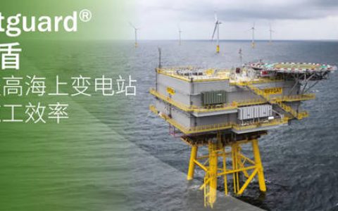 提高海上变电站涂装施工效率，海虹老人放大招！